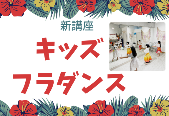🌻こども新講座のお知らせ🌻